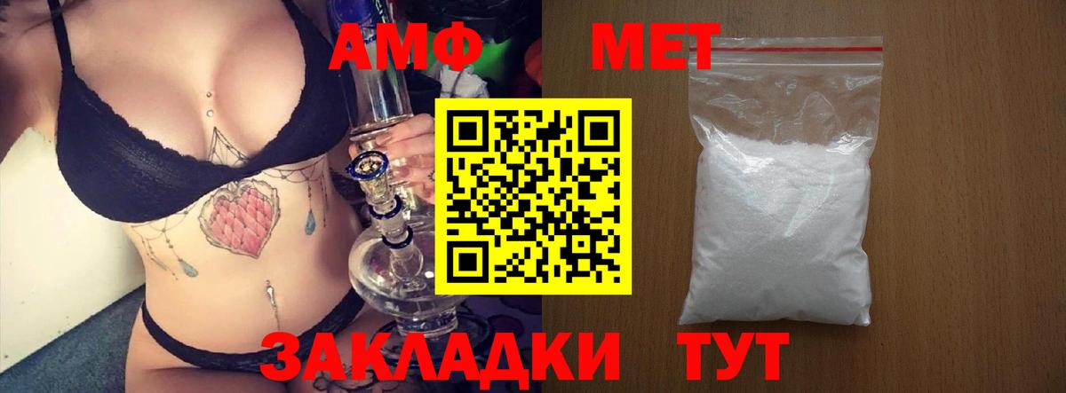 Мелеуз  Амфетамин 98%  АМФЕТАМИН  Вход с VPN 