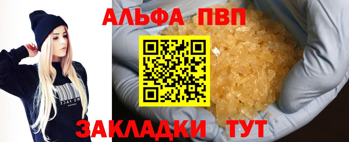 Мелеуз  APVP крисы CK  Вход с VPN  Alpha-PVP СК КРИС  закладка  A PVP мука 