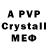Первитин Methamphetamine Fox 093