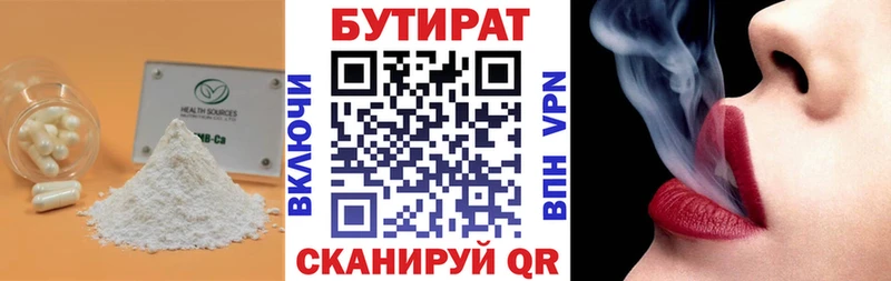 Бутират 1.4BDO блэк спрут рабочий сайт Мелеуз