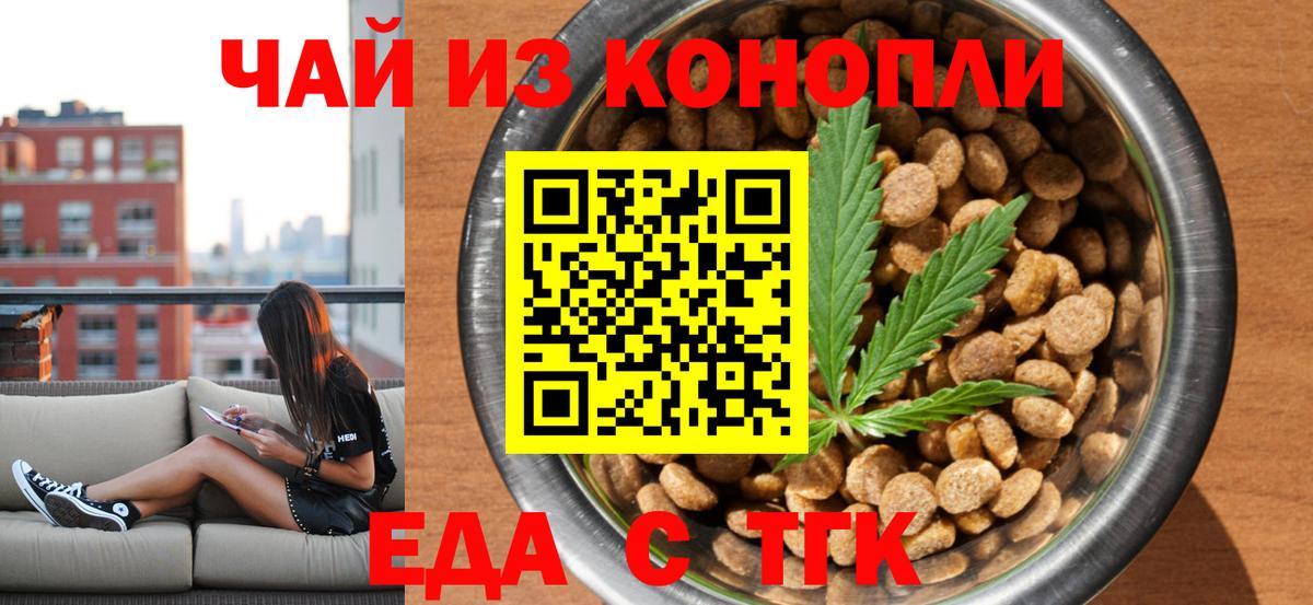 Мелеуз  Canna-Cookies конопля  Вход с VPN 