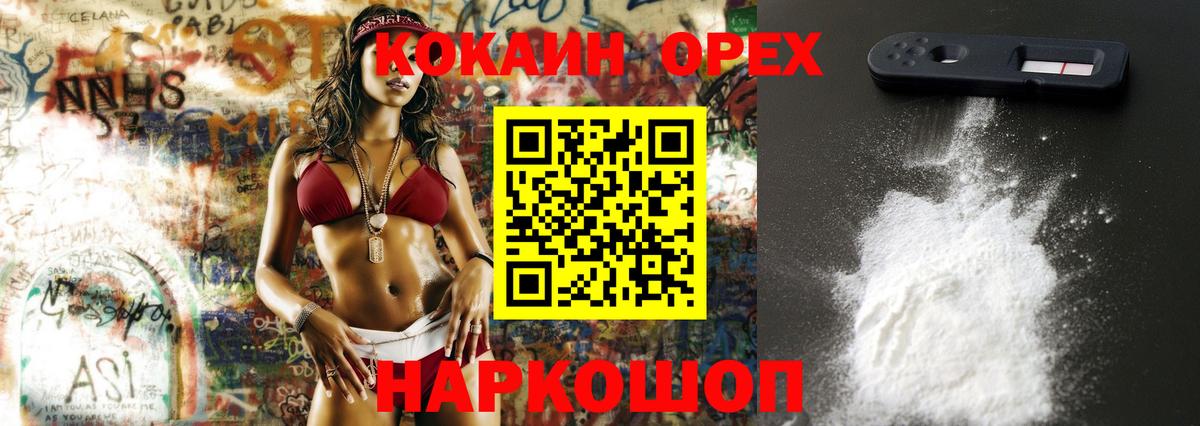 Cocaine 99% Мелеуз
