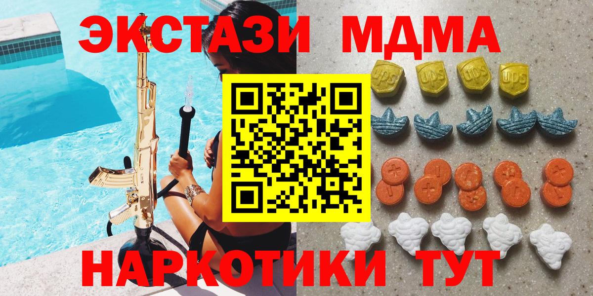 маркетплейс Telegram  Вход с VPN  купить   Ecstasy  Ecstasy таблы  Мелеуз  ЭКСТАЗИ Дубай 