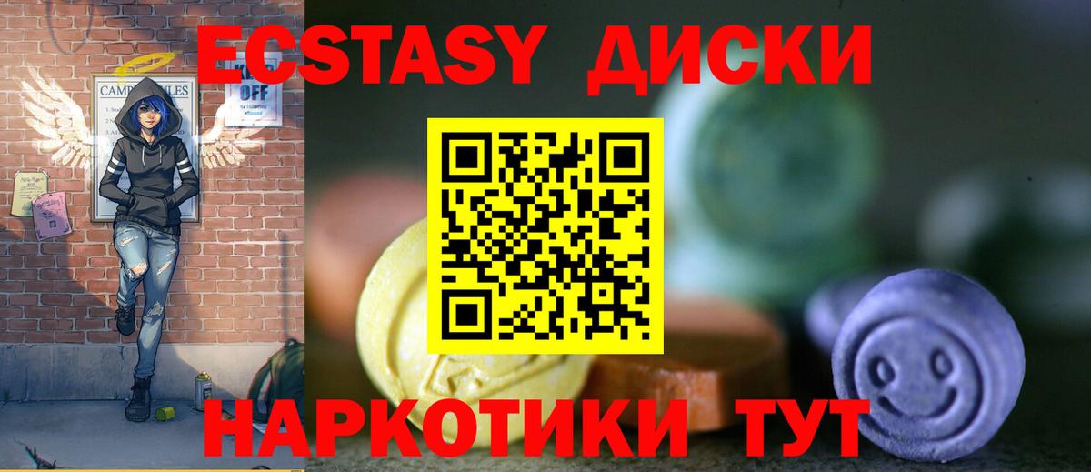 ЭКСТАЗИ 300 mg Мелеуз