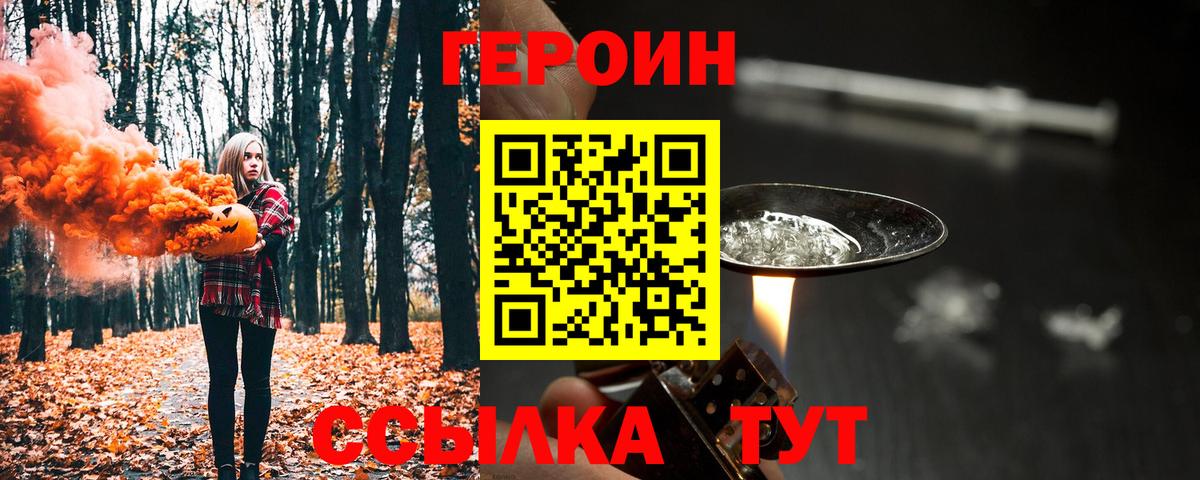 Героин герыч Мелеуз