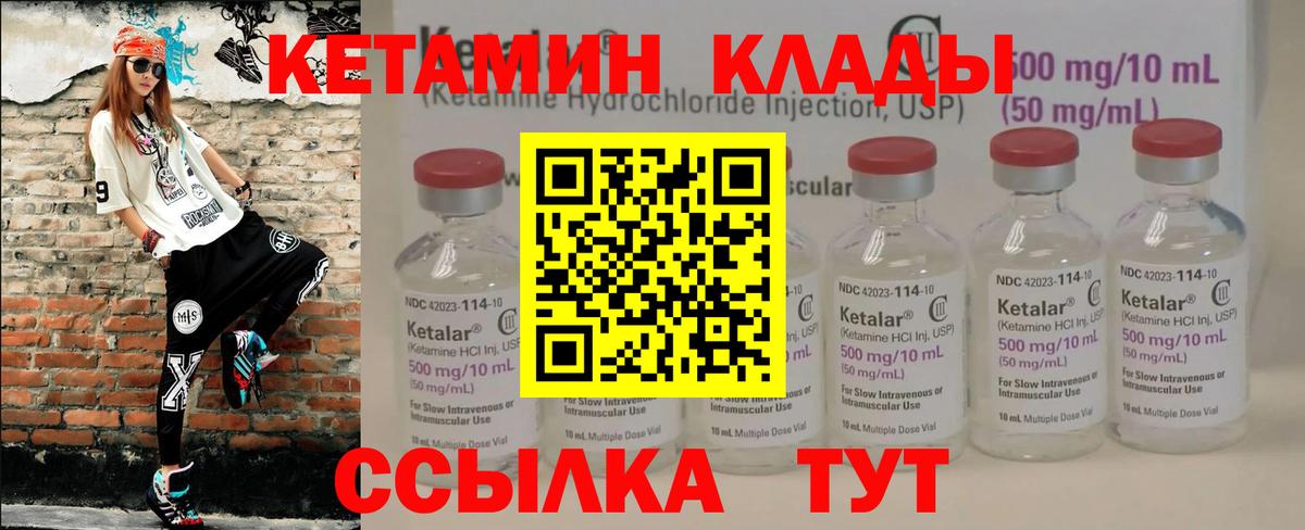 КЕТАМИН VHQ  КЕТАМИН VHQ  Вход с VPN  Мелеуз 