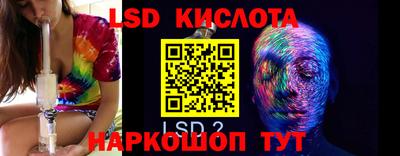 марки lsd Гусиноозёрск
