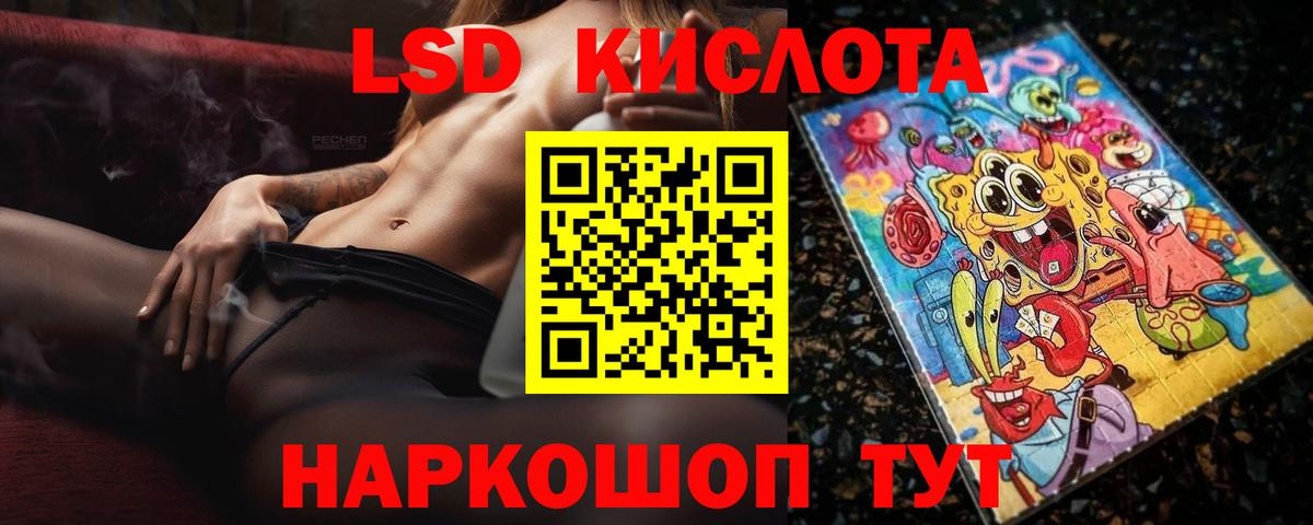 ЛСД экстази кислота Мелеуз