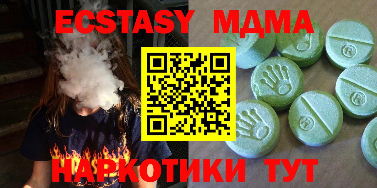 MDMA VHQ Мелеуз