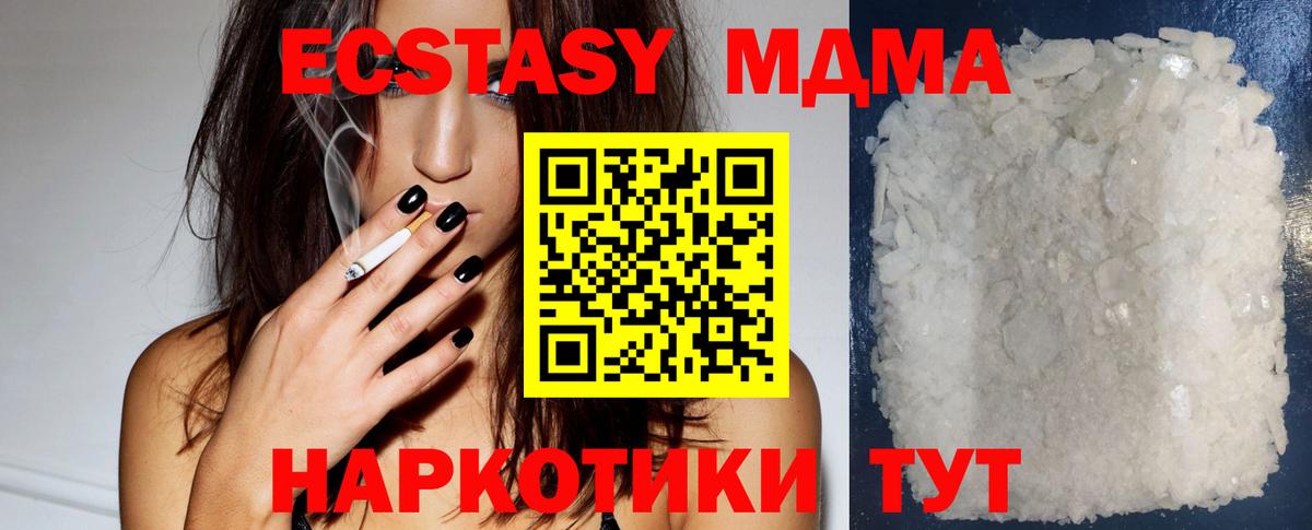 Мелеуз  МДМА Molly  Вход с VPN  МДМА молли 