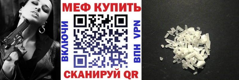 Меф 4 MMC  купить наркотики цена  Мелеуз 
