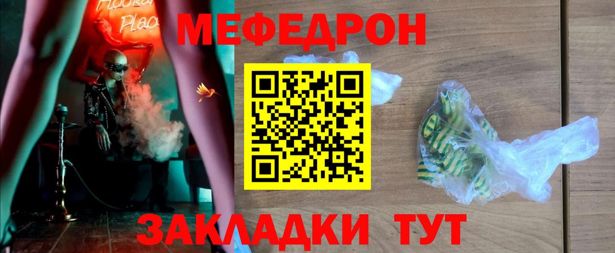 МЕФ мука Мелеуз