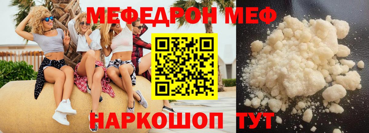 Мелеуз  Меф  Мефедрон мяу мяу  Вход с VPN  МЯУ-МЯУ VHQ 