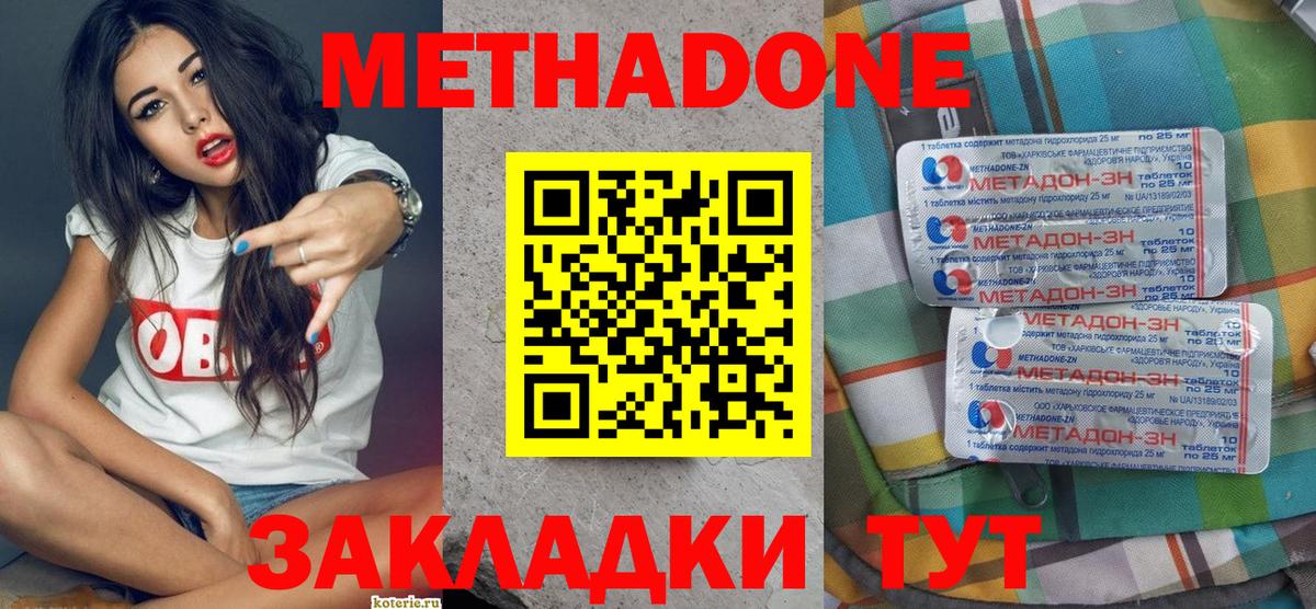 Мелеуз  МЕТАДОН VHQ  МЕТАДОН мёд  мега сайт  Вход с VPN 