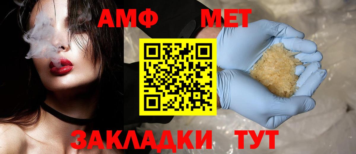 Мелеуз  МЕТАМФЕТАМИН витя  Вход с VPN 