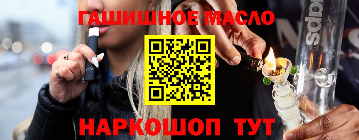 наркотики  Дистиллят ТГК Wax  Вход с VPN  Мелеуз 