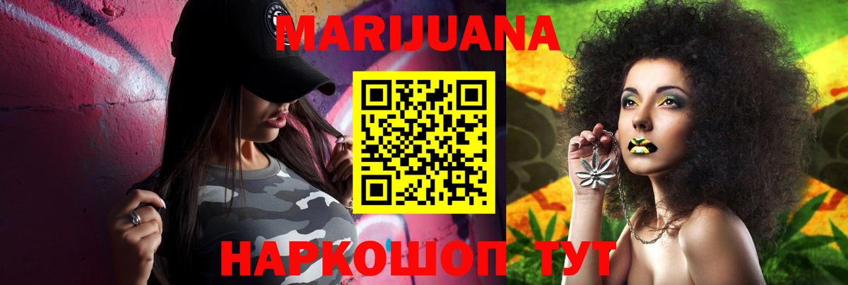 Марихуана Amnesia Мелеуз